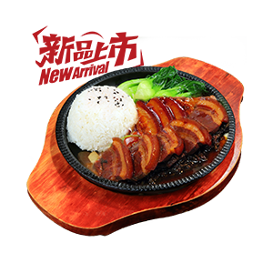 梅菜扣肉鐵板飯